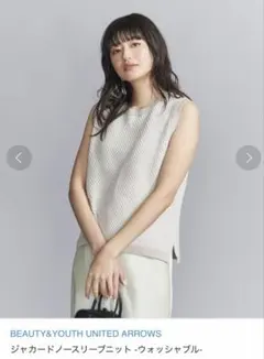 BEAUTY&YOUTH UNITED ARROWSノースリーブニット