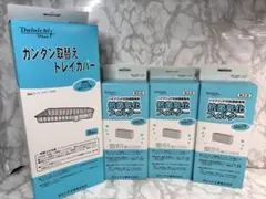 Dainichi 加湿器 抗菌気化フィルター トレイカバー セットのサムネイル