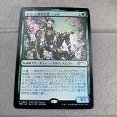 MTG 復活した精霊信者、ニッサ プレイマット未使用新品 日本限定 MTG Playmat GW Standard/Commander Nissa, Resurgent Animist