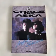e787 CHAGE and ASKA Joyful Selection 楽譜