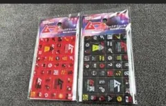 月刊ムー ブロックデコシール 全2種セット