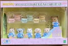 【新品】森のたのしいようちえん　おともだちいっぱいセット＊シルバニアファミリー
