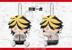 【タグ付き未使用】羽宮一虎 ぴたぬい