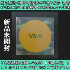 新品未開封 ab6ix アルバム vivid i ver 初回限定