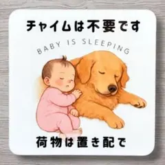 赤ちゃん置き配マグネット ピンク チャイム不要 宅配 玄関 ポスト かわいい
