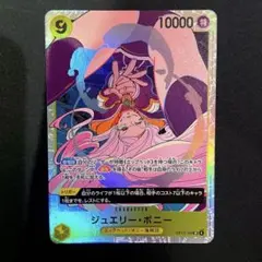 OP13-108 SR ジュエリー•ボニー　エッグヘッド　黄　未使用品　美品