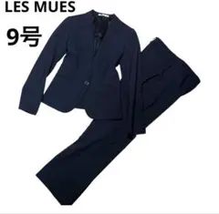 LES MUES ネイビー スーツ 9号