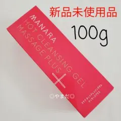 【新品未開封】 マナラ ホットクレンジングゲル マッサージプラス 100gのサムネイル