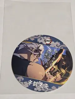 鬼滅の刃 宇髄天元様　コースター