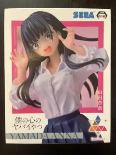 山田杏奈　フィギュア　僕の心のヤバイやつ　未開封　僕ヤバ