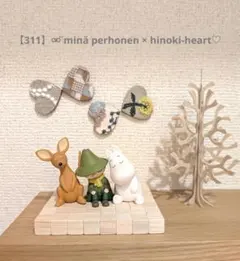 【311】⚮̈ minä perhonen × hinoki-heart♡