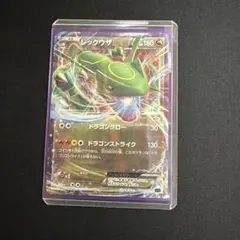 PSA10 レックウザEX 005/018 XYD 2015 - メルカリ
