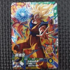 ドラゴンボールカード 孫悟空 SDV4-PUR1 ②