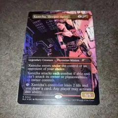 潜伏工作員、ザンチャ　foil 1枚　英語　MTG