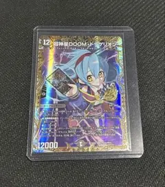 【メルカリ便‼️】超神星DOOMドラゲリオン シークレット　金　① 超神星DOOM・ドラゲリオン キャラシク金 - メルカリ