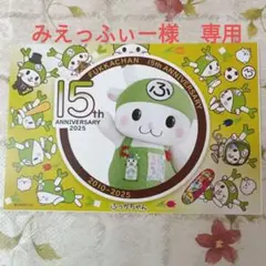 みえっふぃー様専用　ふっかちゃんポストカード1枚