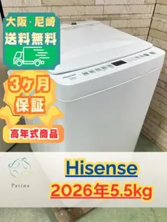 大阪・尼崎配送設置無料☆3か月保障☆2026年☆HW-55E4W☆IS2036 - メルカリ