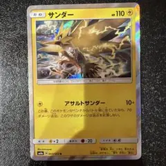 サンダー SMI スターターセット 炎のブースターGX 水のシャワーズGXのサムネイル