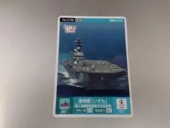 【イベント配布】戦艦いずも ロゲットカードのサムネイル