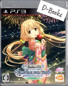 【20％引き対象】アイマスシンデレラガールズ G4U VOL.3 [PS3]