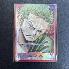 【極美品】ロロノア・ゾロ L リーダーパラレル(リーパラ) OP01-001