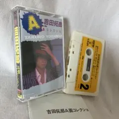 浜田省吾『LOVE HAS NO PRIDE』非売品PR用カセットテープ - メルカリ
