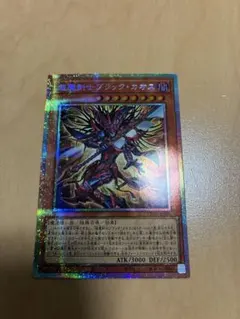 遊戯王 アジア 超魔剣士ブラック・カオス プリズマ 1枚 - メルカリ