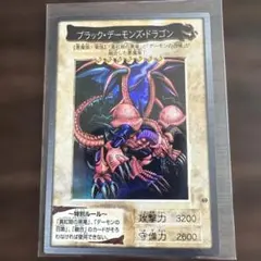 2025年最新】遊戯王 カードダス ブラックデーモンズドラゴンの