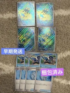 ケロマツ　AR 4枚セット