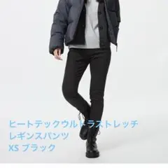 ユニクロ　ヒートテックウルトラストレッチレギンスパンツ
