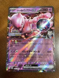 ポケモンカード ロケット団のミュウツーex 勝利賞プロモ 043/M-P