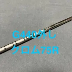 Regiofomula MB+ 65S PING スリーブ 4W用 42.75 Regiofomula MB+ 65S PING スリーブ 4W用 42.75 - メルカリ