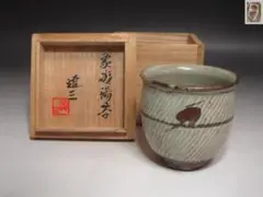 2026年最新】島岡達三の人気アイテム - メルカリ