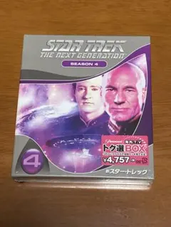 新スタートレック DVDコンプリート・シーズン4