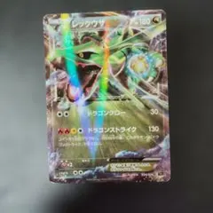 ポケモンカード レックウザEX CP5 034/036 2枚セット - メルカリ