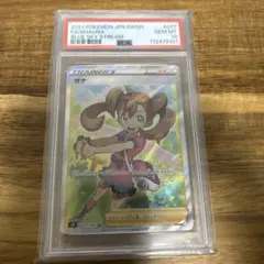 サナ SR 【PSA10】 蒼空ストリーム 077/067のサムネイル