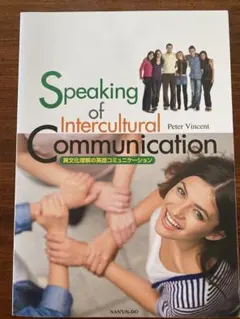 Speaking of Intercultural Communication