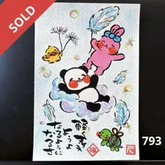 筆文字アート　768.心雲 筆文字アート 768.心雲 - メルカリ