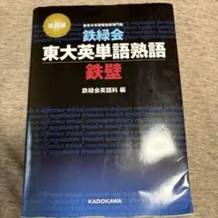 鉄壁対応プリント　非売品 2025年最新】鉄壁の人気アイテム - メルカリ