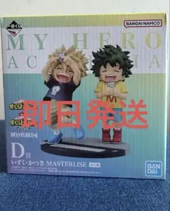 一番くじ 僕のヒーローアカデミア 連なる星霜 D いずく＆かつき幼少期