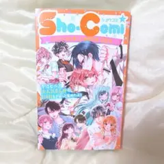 Sho-Comi ショウコミ スペシャルためしよみBOOK 2024