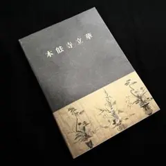 輪島塗・黒漆文庫 - メルカリ
