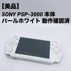 【美品】PSP-3000 本体 イエロー 2026年最新】PSP 本体 3000 イエローの人気アイテム - メルカリ