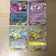 ポケモンカード　ピカチュウ、ラティアス、キチキギスex 4枚セット