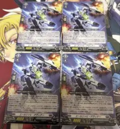 即購入可能　エールリッヒ・ゲヴィナー　PR 4枚セット