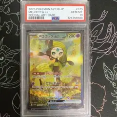 2025年最新】メロエッタ psaの人気アイテム - メルカリ