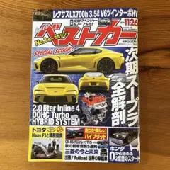 ベストカー　2025.10.26 新品