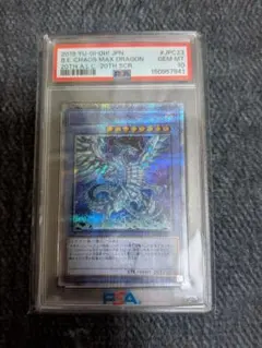 遊戯王 ブルーアイズ・カオス・MAX・ドラゴン 20th PSA10 - メルカリ