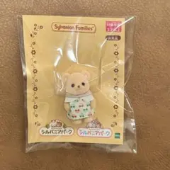 シルバニアパーク ビスケットクマの赤ちゃん