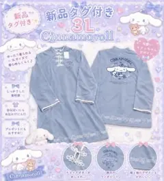 8/5までお値下中♡新品♡シナモン ワンピース 量産 地雷 ジャージ　サブカルのサムネイル